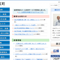 福島県浪江町