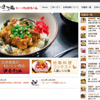 会津地鶏 味の会