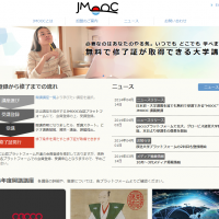 日本オープンオンライン教育推進協議会