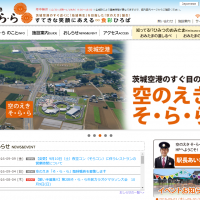 空のえき そ・ら・ら